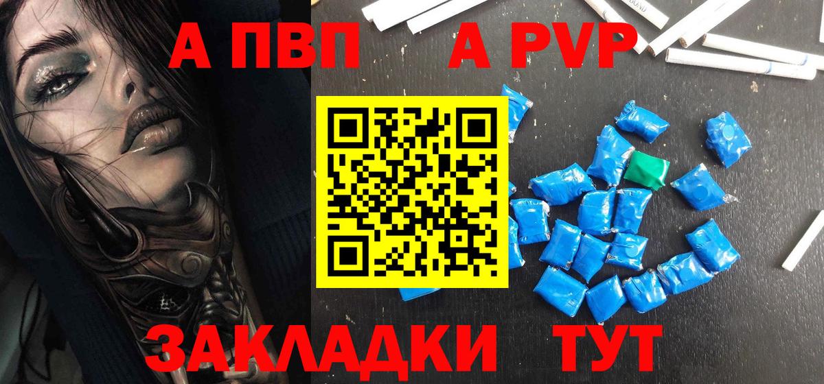 Alpha PVP СК КРИС Усолье-Сибирское
