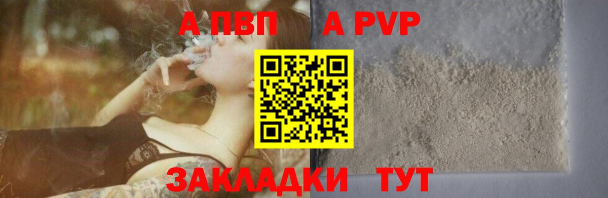 Усолье-Сибирское  Alpha-PVP кристаллы  Alpha PVP VHQ  закладки  Вход с VPN  A-PVP СК 