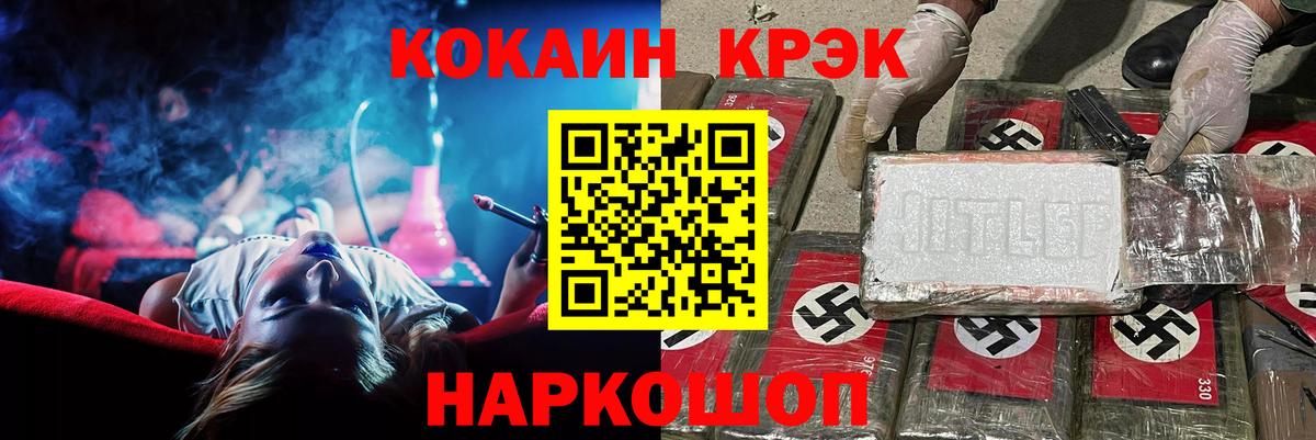 Усолье-Сибирское  Cocaine Перу  Кокаин Fish Scale  Вход с VPN 
