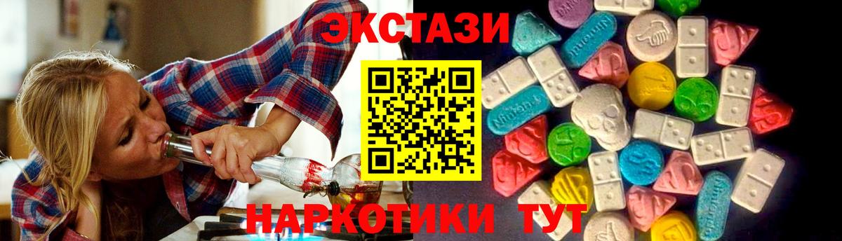 Экстази 280мг  Экстази XTC  Вход с VPN  Усолье-Сибирское 