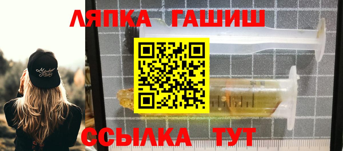 ГАШИШ гарик  ГАШИШ 40% ТГК  Вход с VPN  ГАШ  Усолье-Сибирское 