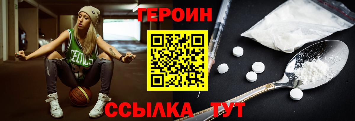 Усолье-Сибирское  Героин хмурый  Вход с VPN 