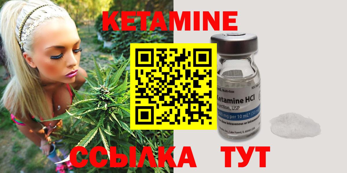 КЕТАМИН VHQ  КЕТАМИН ketamine  Вход с VPN  Усолье-Сибирское 