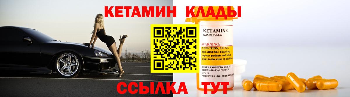 КЕТАМИН ketamine Усолье-Сибирское