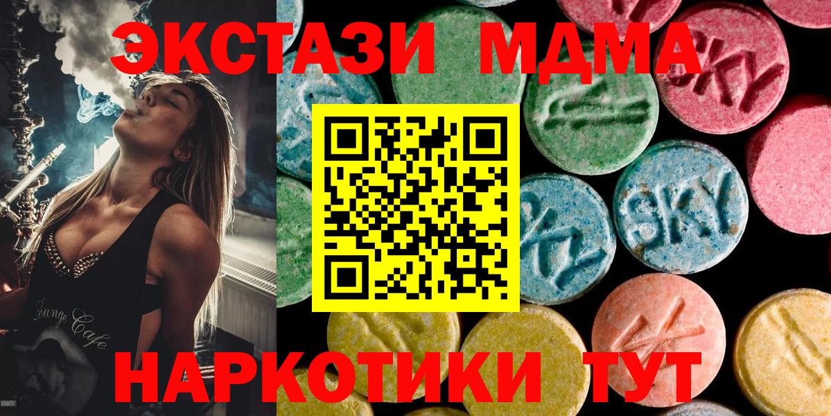 МДМА crystal  MDMA  Усолье-Сибирское  MDMA Molly  Вход с VPN 