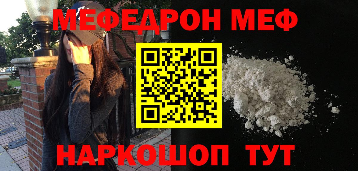 Усолье-Сибирское  Меф  МЯУ-МЯУ мука  blacksprut зеркало  Меф мука  Вход с VPN 