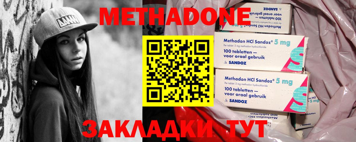 МЕТАДОН мёд  Вход с VPN  Метадон мёд  даркнет формула  Усолье-Сибирское 