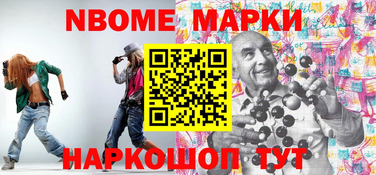 Усолье-Сибирское  Марки 25I-NBOMe 1,5мг  Марки 25I-NBOMe 1,5мг  Марки 25I-NBOMe  Вход с VPN 