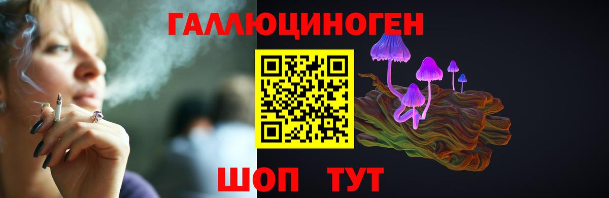 Галлюциногенные грибы ЛСД  Галлюциногенные грибы мицелий  Вход с VPN  Усолье-Сибирское 