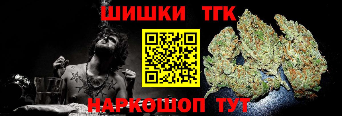 Канабис Bruce Banner Усолье-Сибирское